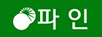 금융소비자 정보포털 파인
